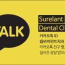 슈어란트치과의원 | 대흥역임플란트 임플란트 치과 선택할 때 꼭 고려해야 할 사항들