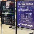 발피로 여성의 러닝화 내돈내산 구매후기 데카트론 잠실 롯데월드몰점 이벤트
