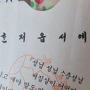 오롯이, 머리하다