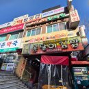 봉달이김밥 - 동래구 사직북로 29 | 봉달이김밥