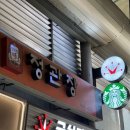 장준화 | 서울 청량리 금성전파사와 협업한 경동극장을 개조한 이색 스타벅스, 스타벅스 경동1960점