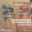 한산세모시짜기 | [한복]&#39;이골이 난다&#39; 는 말의 뜻?! 산본한복대여 이야기