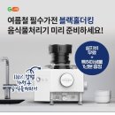 라이브블랙홀