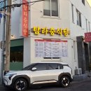 탐라중식당