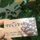 영암팥칼국수 이미지