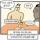 은근히 열받게 하는 '텔레파시 화법' 이미지