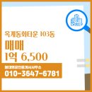 동화공인중개사사무소 이미지