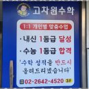 목동준수학학원 이미지