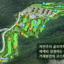 거제뷰컨트리클럽 이미지