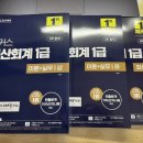 원탑세무회계 | [자격증] 전산회계1급 독학 후기/교재추천