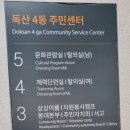 금천구 독산4동 주민센터 이미지