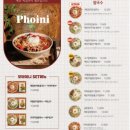 포아이니 | 춘천 후평동 베트남 요리 맛집 포아이니 후기