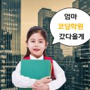 이코딩학원 이미지