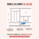 엔에스코스메틱 - 대덕구 선비마을로5번길 31 | 온라인마케팅 교육 참여 후기