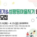 마을지기