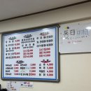 왕염이양푼동태탕