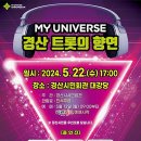 경산시 시민회관 대강당 이미지