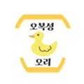 오복성오리 이미지