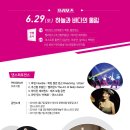 토요상설무대 프러포즈 넌버벌 퍼포먼스 | 프러포즈 공연이 사천시문화예술회관으로 장소 변경됐어요