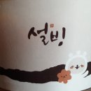 설빙춘천 이미지