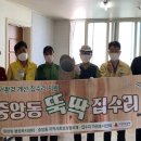 뚝딱집수리 이미지