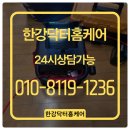 강서환경산업 | 강서구싱크대막힘ㅣ&#39;기름 슬러지&#39;가 원인! 한강닥터홈케어의 속 시원한 해결 후기