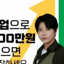 옥계산단 | 구미줄눈학원 교육 받고 월급보다 더 버는 법