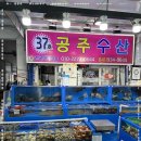 전용수산 이미지