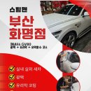 스팀맨부산 이미지