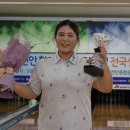 손혜린 2023 천안실업볼링대회 여자 마스터스 우승 이미지