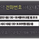 해영스파 네이버블로그