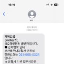 부산해운대경찰서 이미지