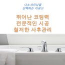 샤이닝에듀 이미지