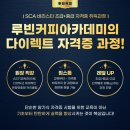 바리스타초급(화) 이미지