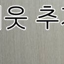 나온힐링대중사우나 이미지