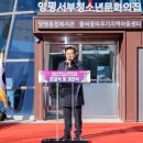 양평서부청소년문화의집 이미지