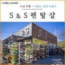 비발디파크 렌탈샵 의류 장비 스키장 리프트권 가성비 가격 S&amp;S 렌탈 이용후기
