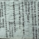 동해 삼화사 소장 「갑사본 천지명양수륙재의찬요」 | 분실된 삼화사 목불에 대하여