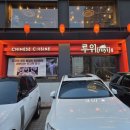 루위 | 압구정중식당 베이징덕 맛집 루위 솔직 후기