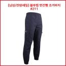[남성/잔량세일] 블루캡 면건빵조거바지 #211 이미지
