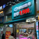 남부시장 | 목동 가성비 정육점 청년한우 목동남부시장점 육회 소고기 후기