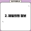 나주동강의원 이미지