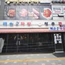 돈 갈비 이미지