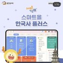 생생초등한국사1 이미지