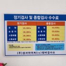 성서자동차검사정비 이미지