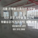 신천화물