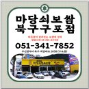 구포 | 구포동 보쌈 맛집 마당쇠보쌈 북구구포점 직접 다녀온 후기