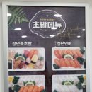 김호권의 청년어부(김포풍무점) 이미지