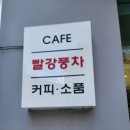 빨강풍차 이미지
