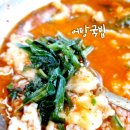 용성어탕 이미지